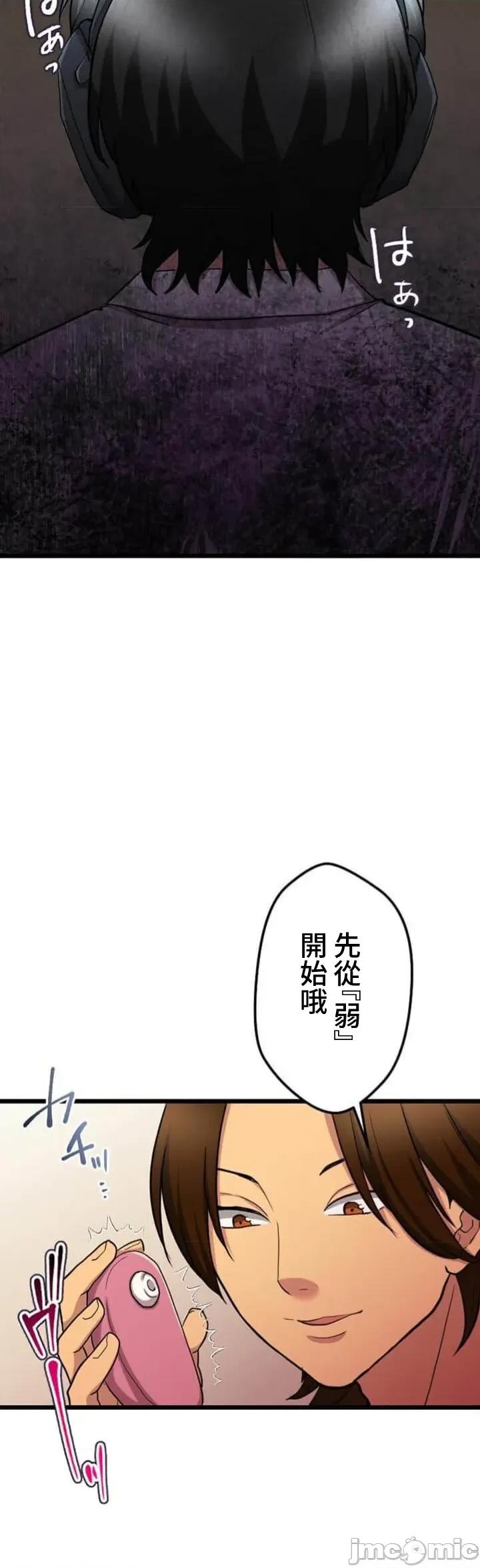 请睡我老婆 僕の妻を寝取ってください14 第20页