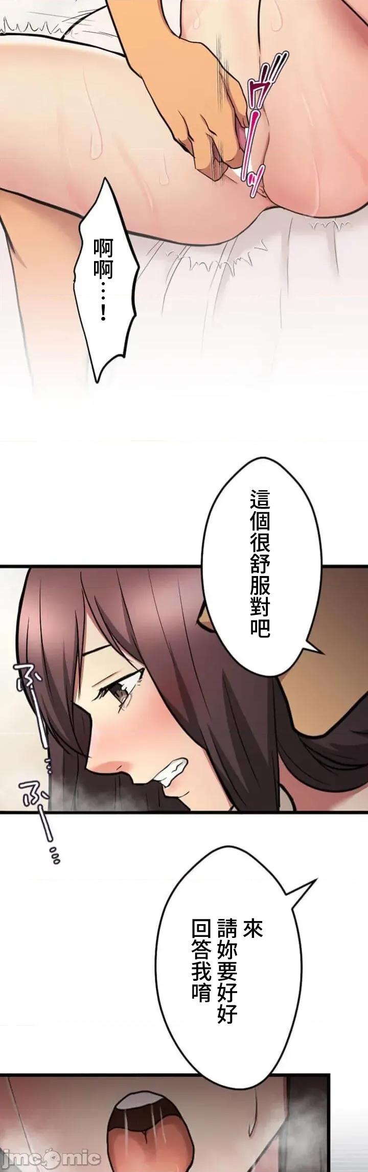 请睡我老婆 僕の妻を寝取ってください14 第23页
