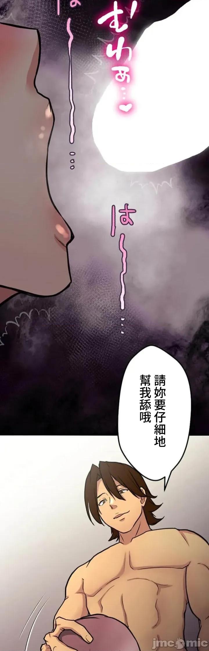 请睡我老婆 僕の妻を寝取ってください14 第29页