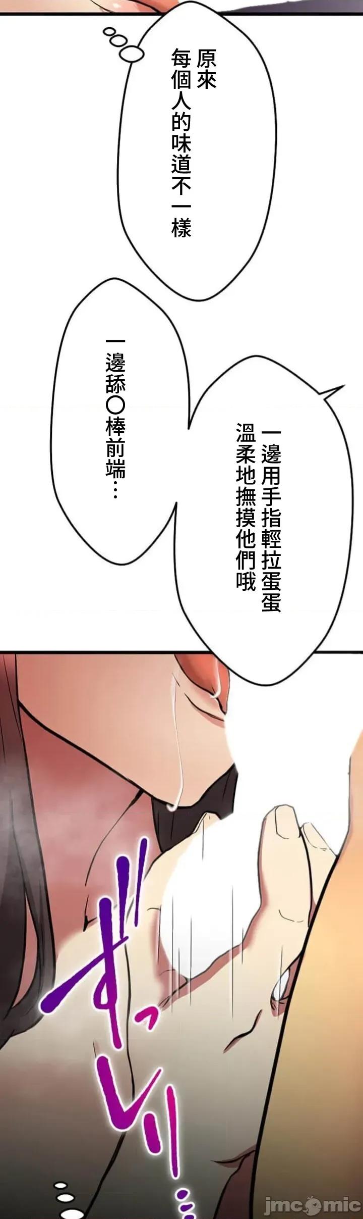 请睡我老婆 僕の妻を寝取ってください14 第31页
