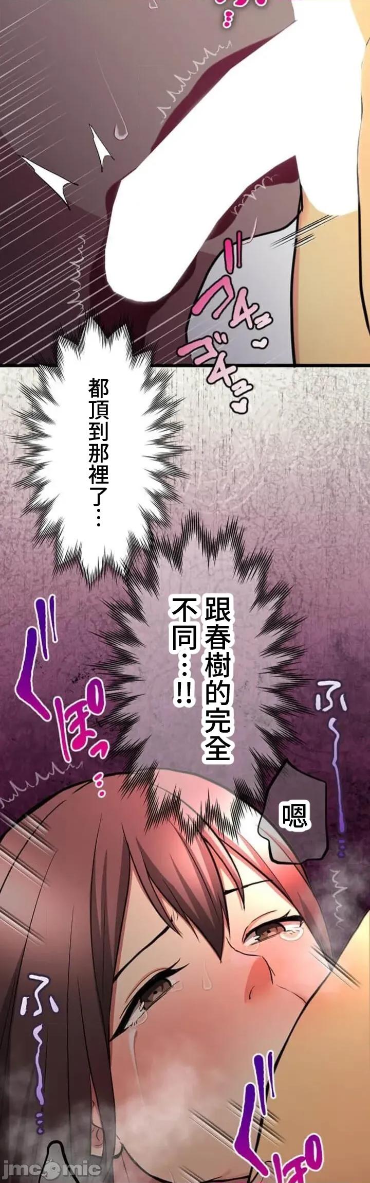 请睡我老婆 僕の妻を寝取ってください14 第35页