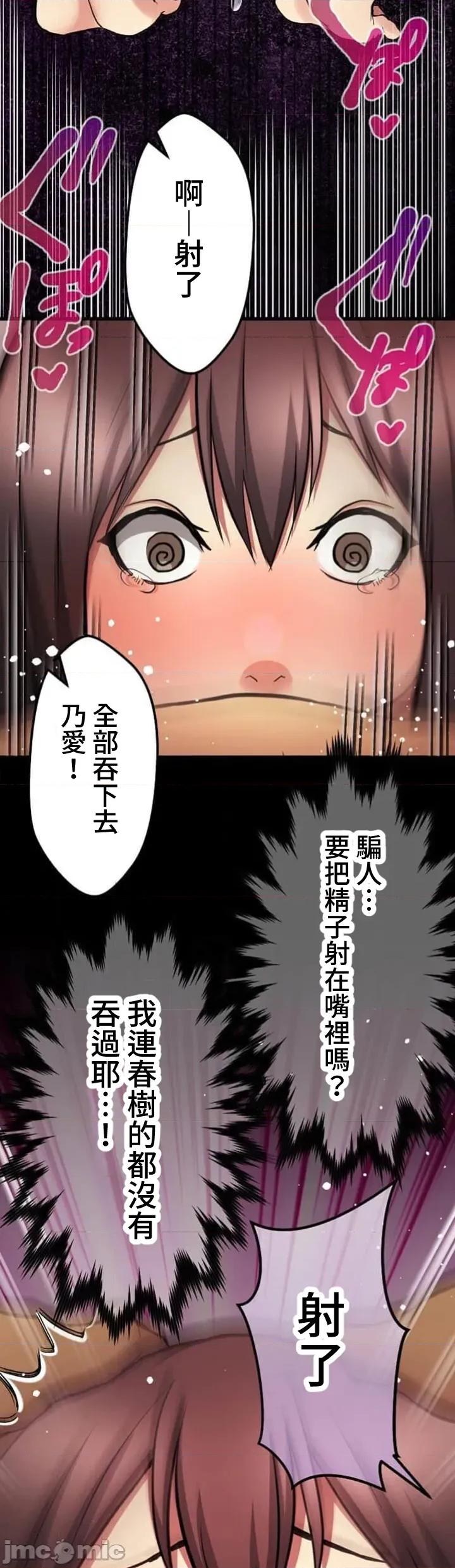 请睡我老婆 僕の妻を寝取ってください14 第43页