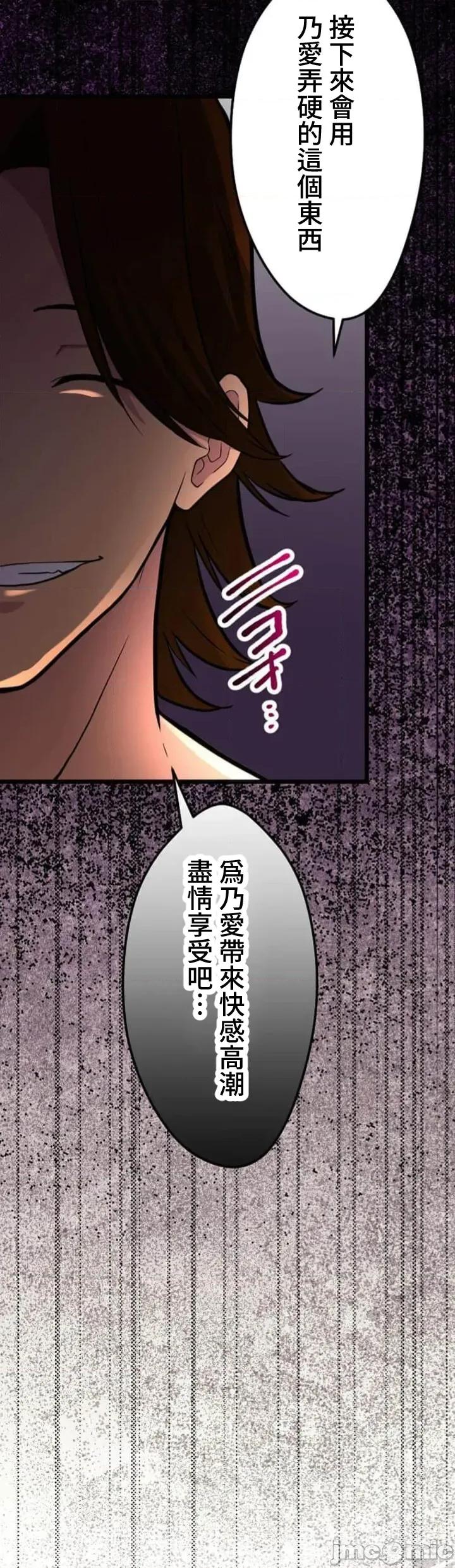 请睡我老婆 僕の妻を寝取ってください14 第47页