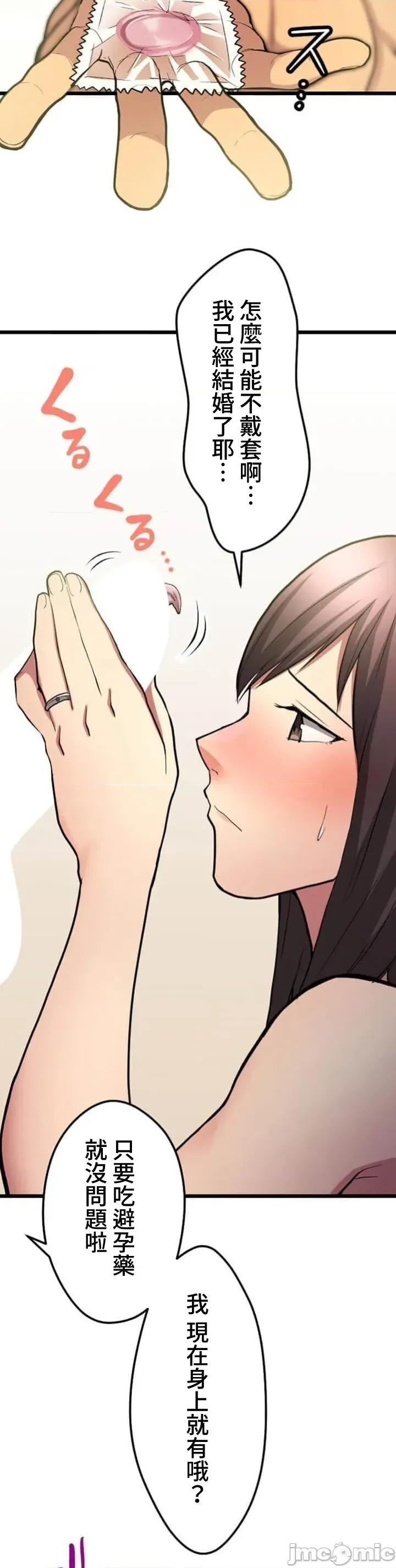 请睡我老婆 僕の妻を寝取ってください15 第3页