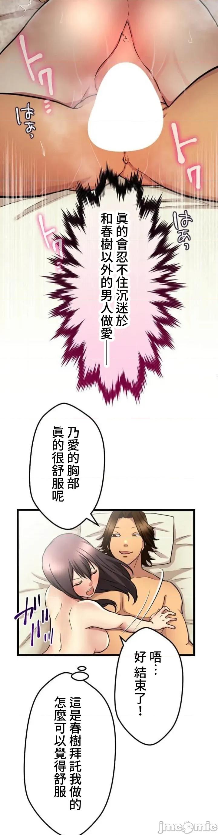 请睡我老婆 僕の妻を寝取ってください15 第19页