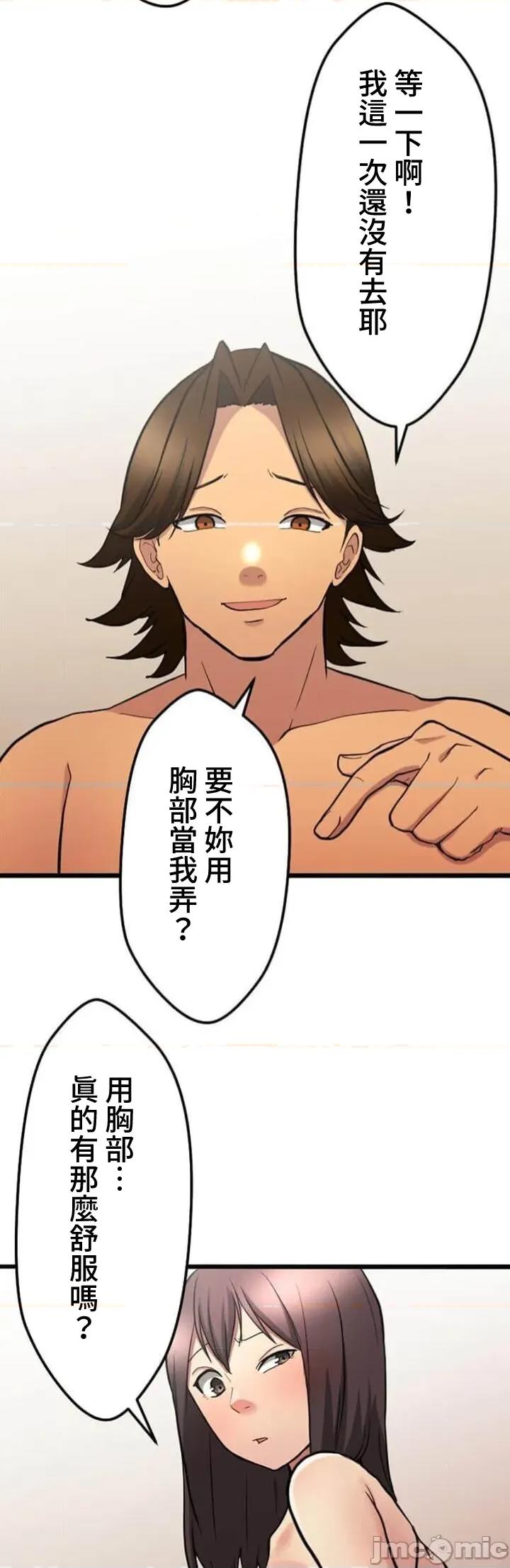 请睡我老婆 僕の妻を寝取ってください15 第20页