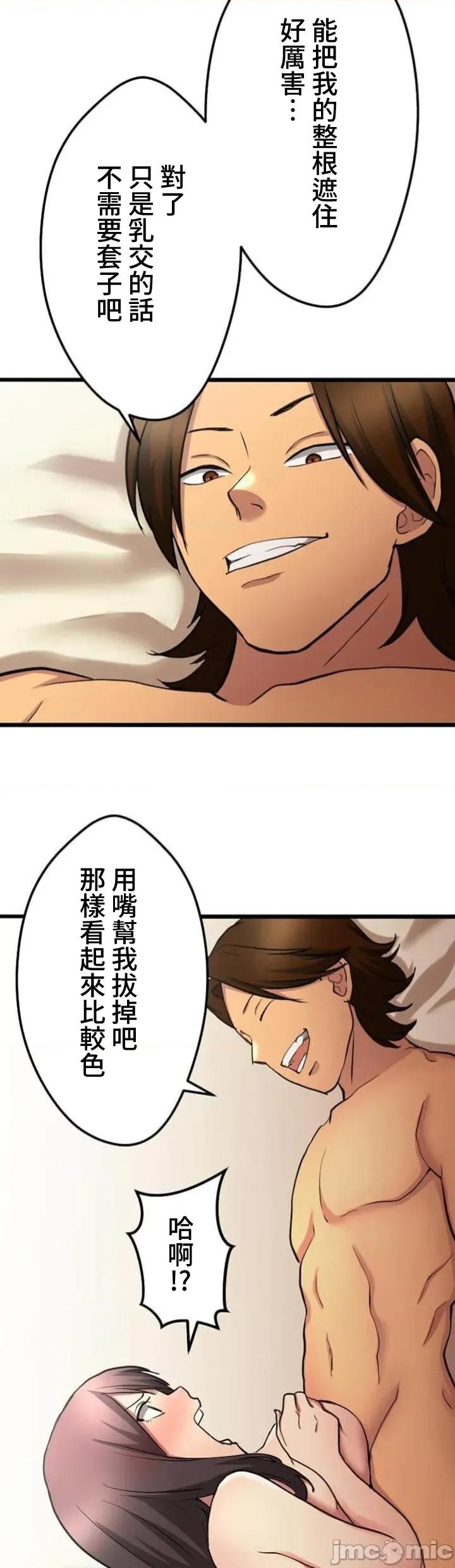 请睡我老婆 僕の妻を寝取ってください15 第23页