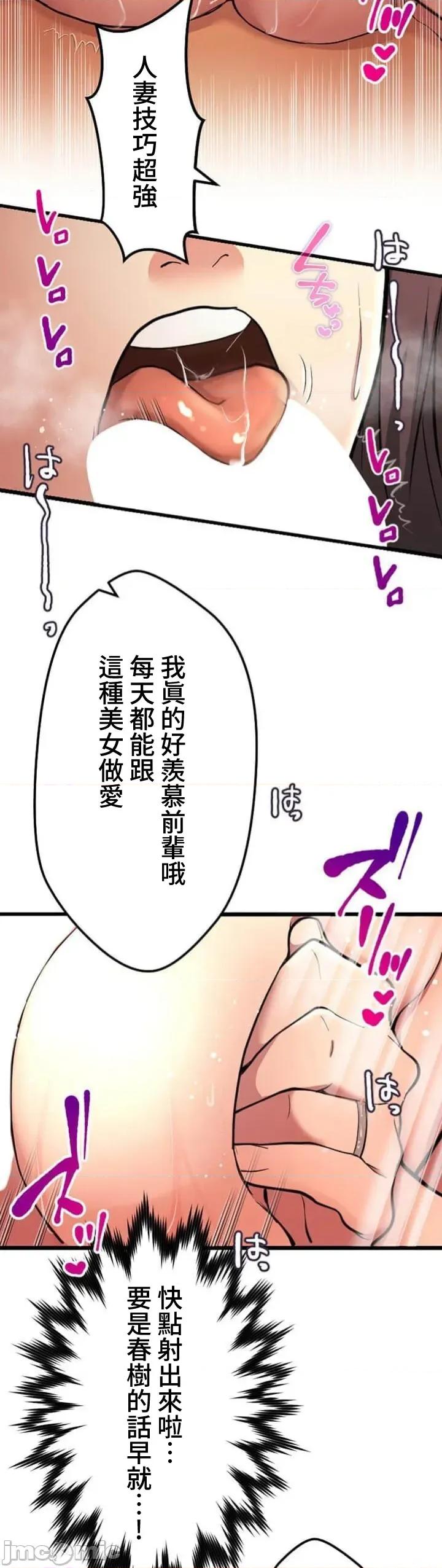 请睡我老婆 僕の妻を寝取ってください15 第29页