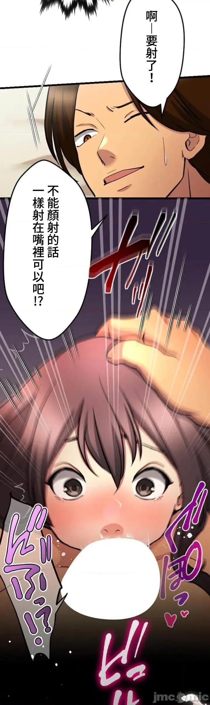 请睡我老婆 僕の妻を寝取ってください15 第30页