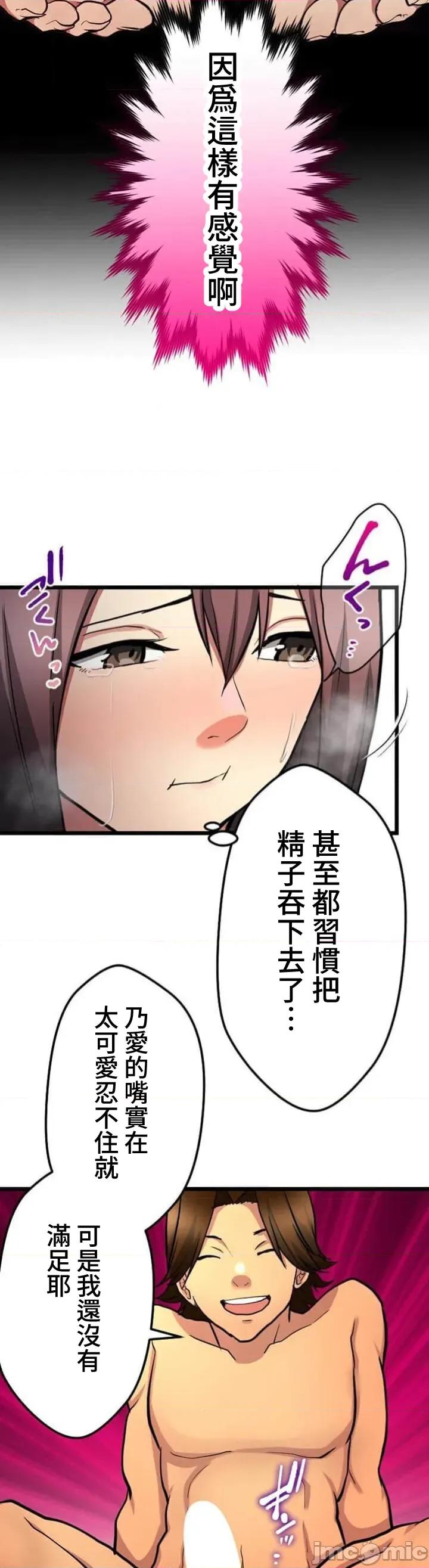 请睡我老婆 僕の妻を寝取ってください15 第32页