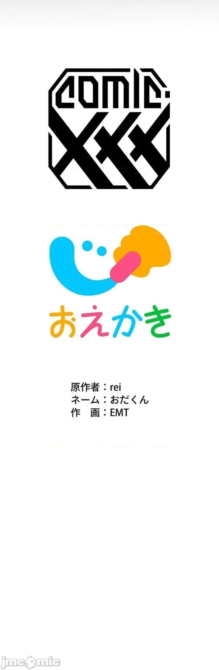 请睡我老婆 僕の妻を寝取ってください15 第36页