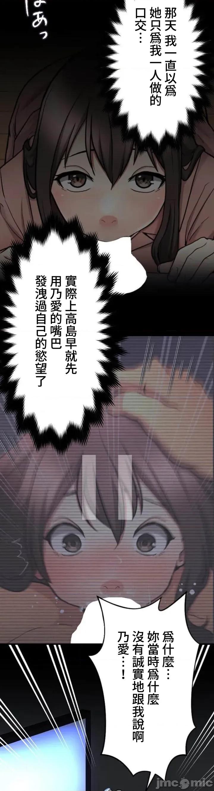 请睡我老婆 僕の妻を寝取ってください16 第2页