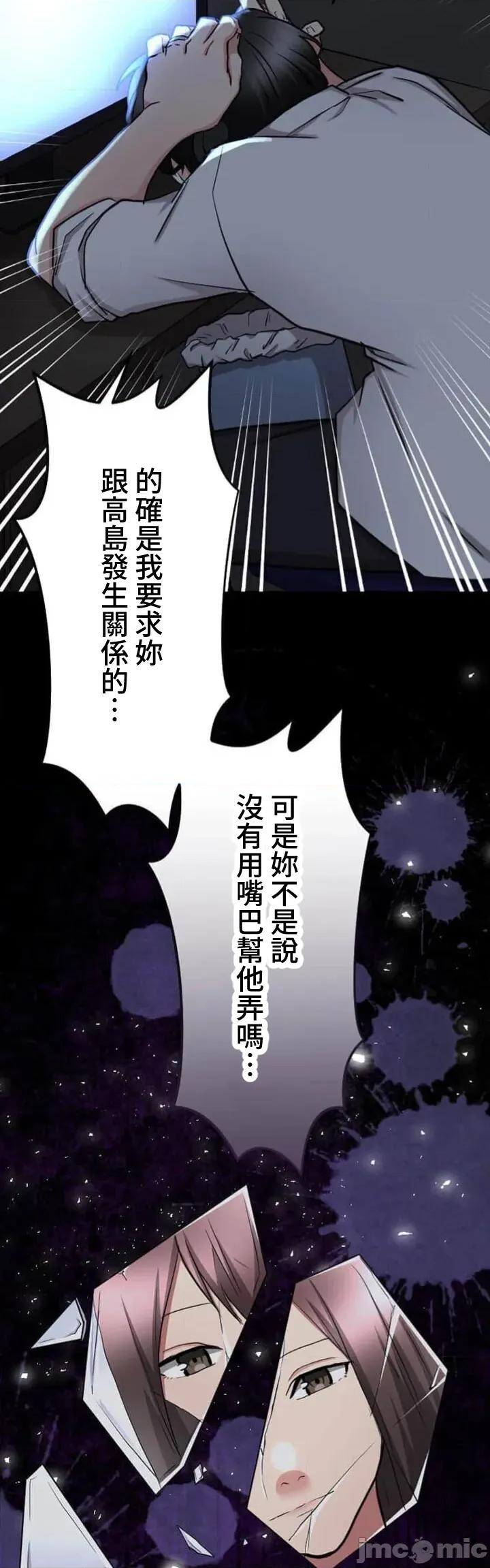 请睡我老婆 僕の妻を寝取ってください16 第3页