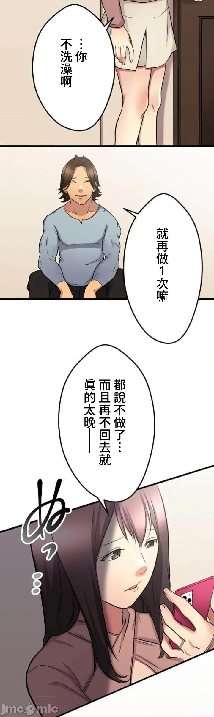 请睡我老婆 僕の妻を寝取ってください16 第8页