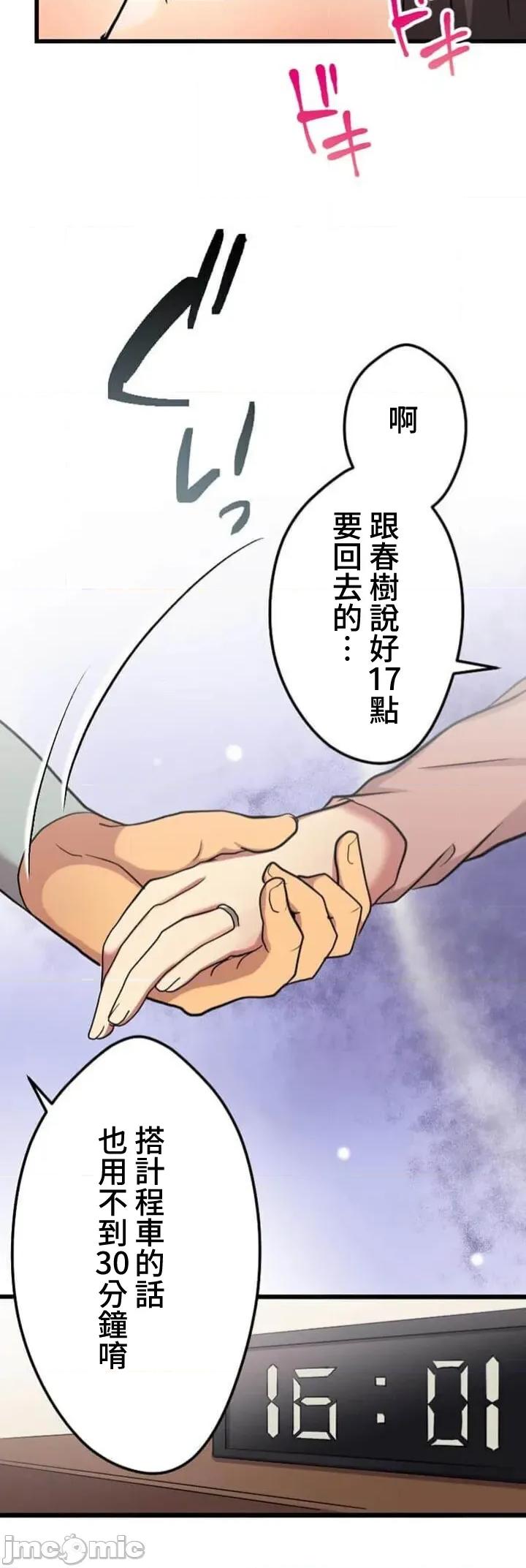请睡我老婆 僕の妻を寝取ってください16 第13页