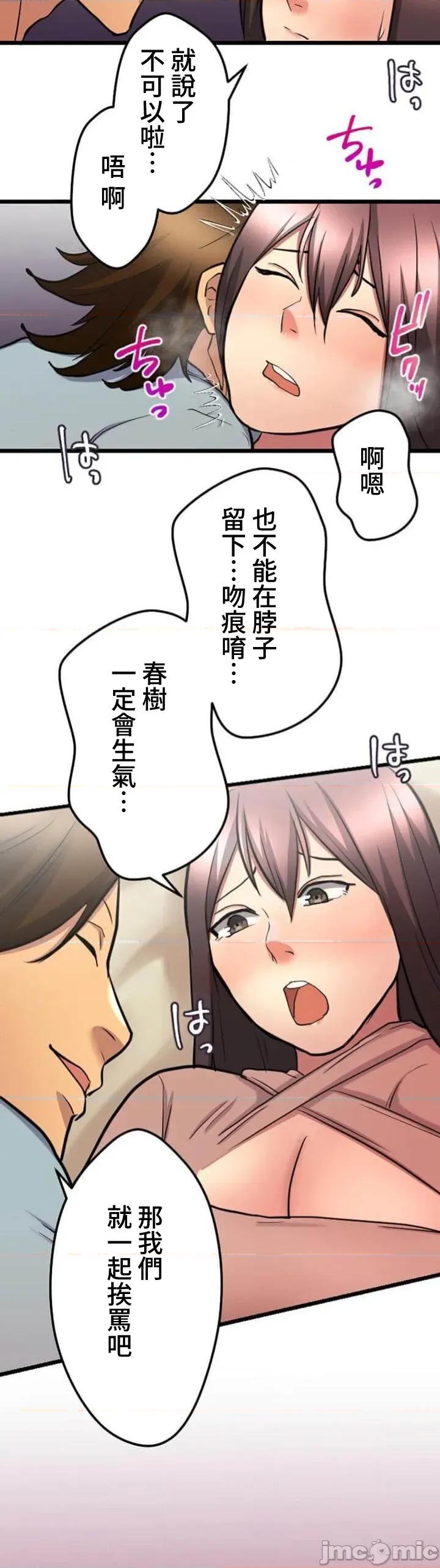 请睡我老婆 僕の妻を寝取ってください16 第15页