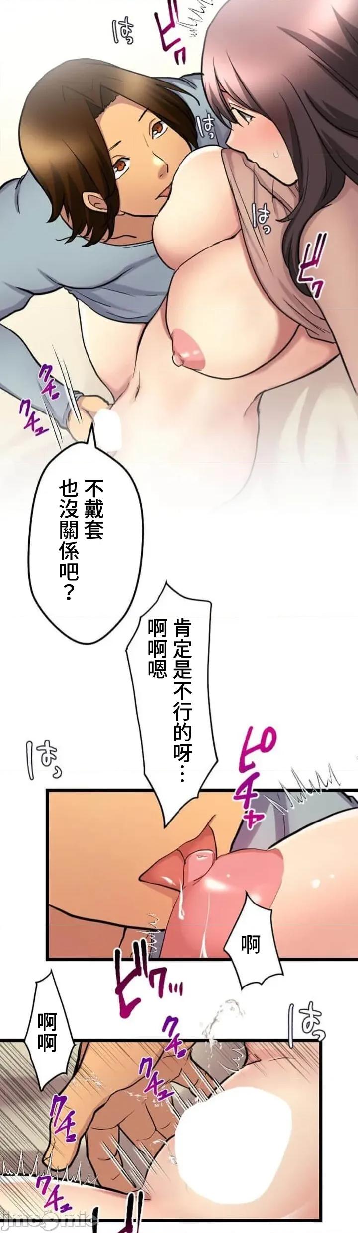 请睡我老婆 僕の妻を寝取ってください16 第20页