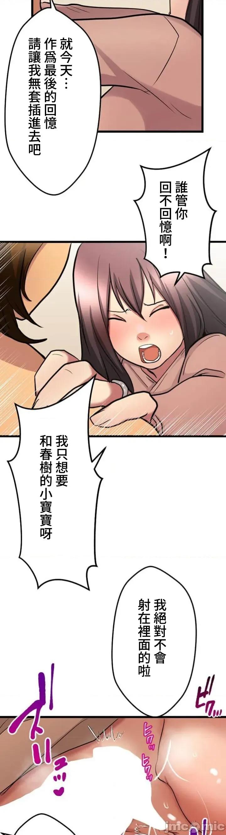 请睡我老婆 僕の妻を寝取ってください16 第25页