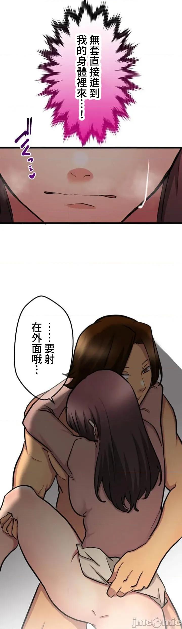 请睡我老婆 僕の妻を寝取ってください16 第27页