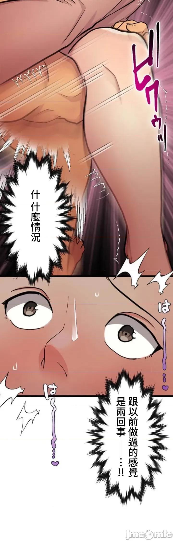 请睡我老婆 僕の妻を寝取ってください16 第29页