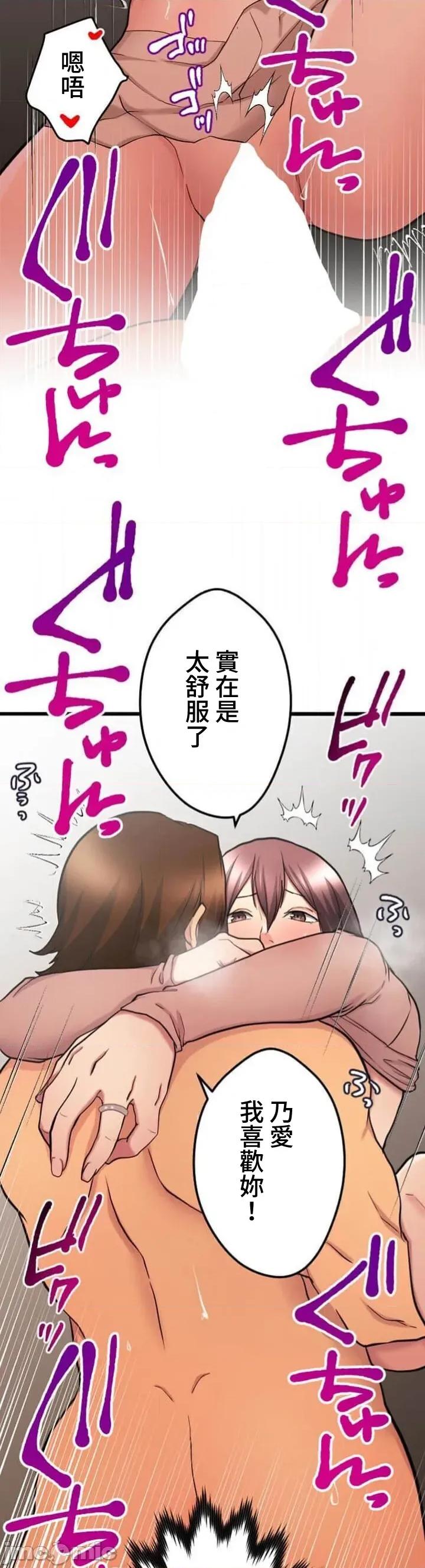请睡我老婆 僕の妻を寝取ってください16 第32页