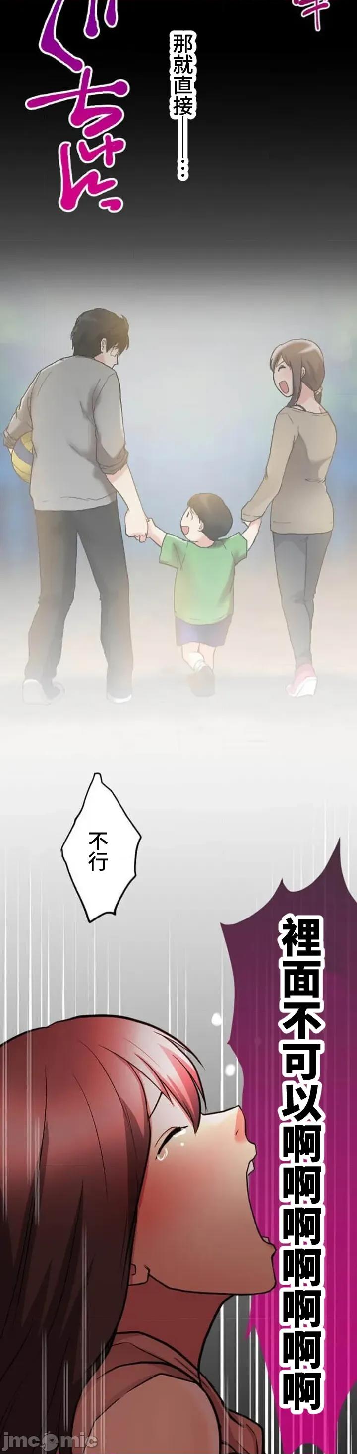 请睡我老婆 僕の妻を寝取ってください16 第37页