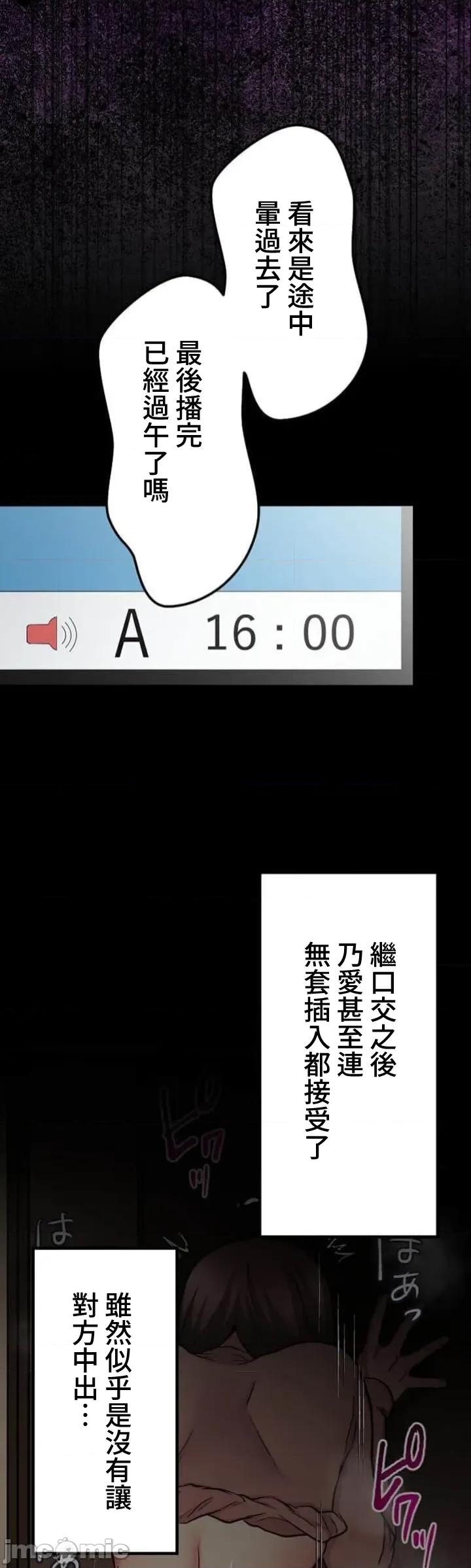 请睡我老婆 僕の妻を寝取ってください17 第3页