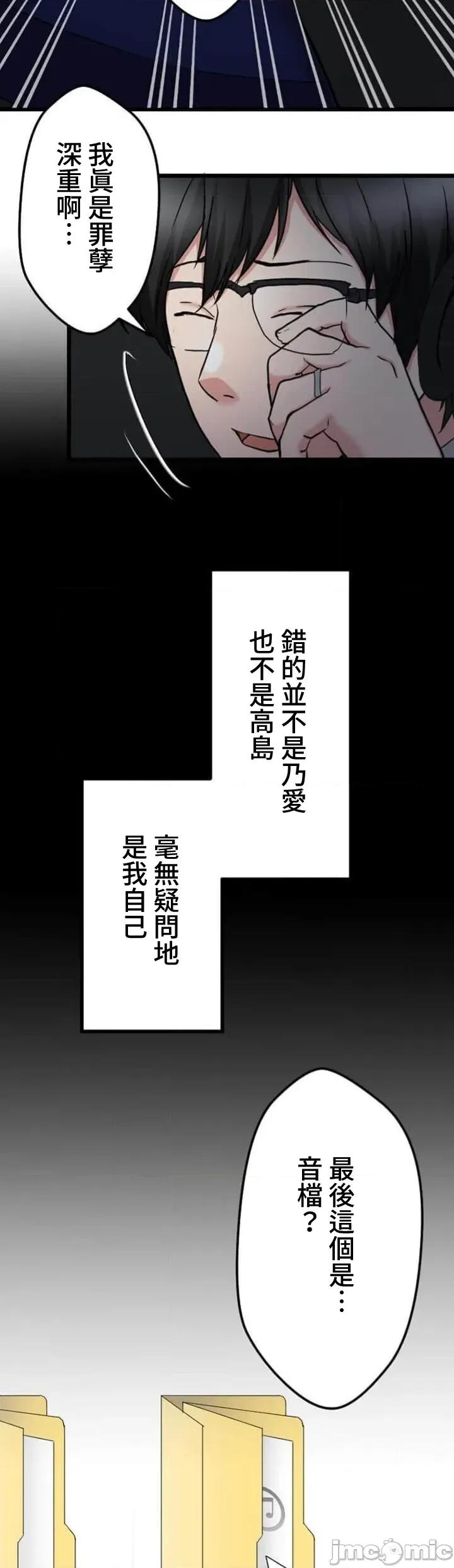 请睡我老婆 僕の妻を寝取ってください17 第6页
