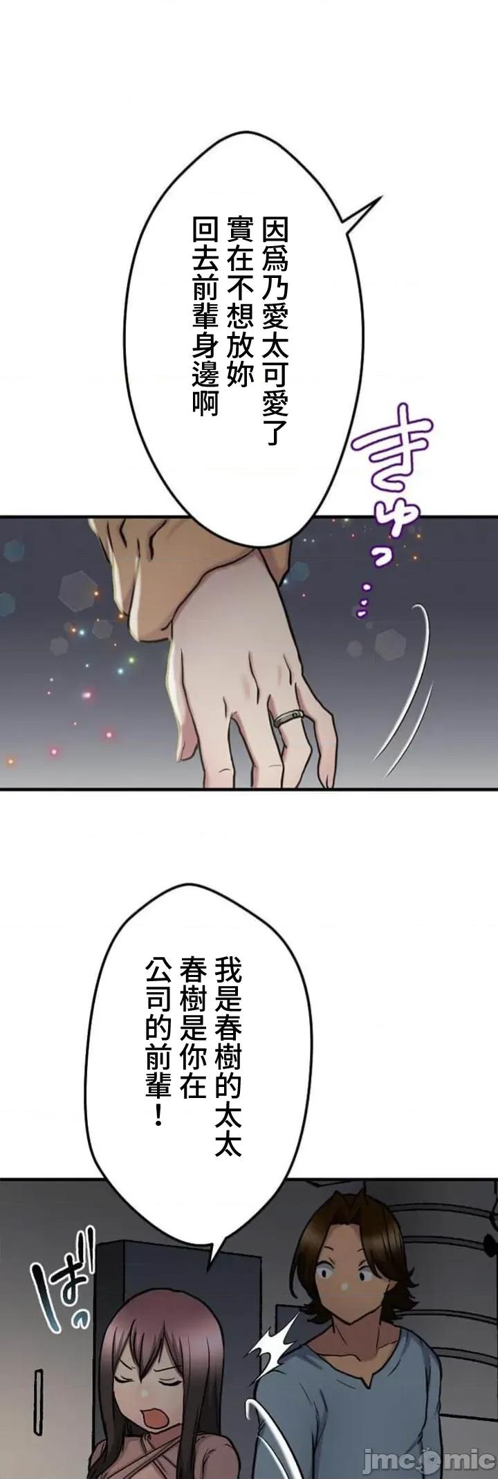 请睡我老婆 僕の妻を寝取ってください17 第10页