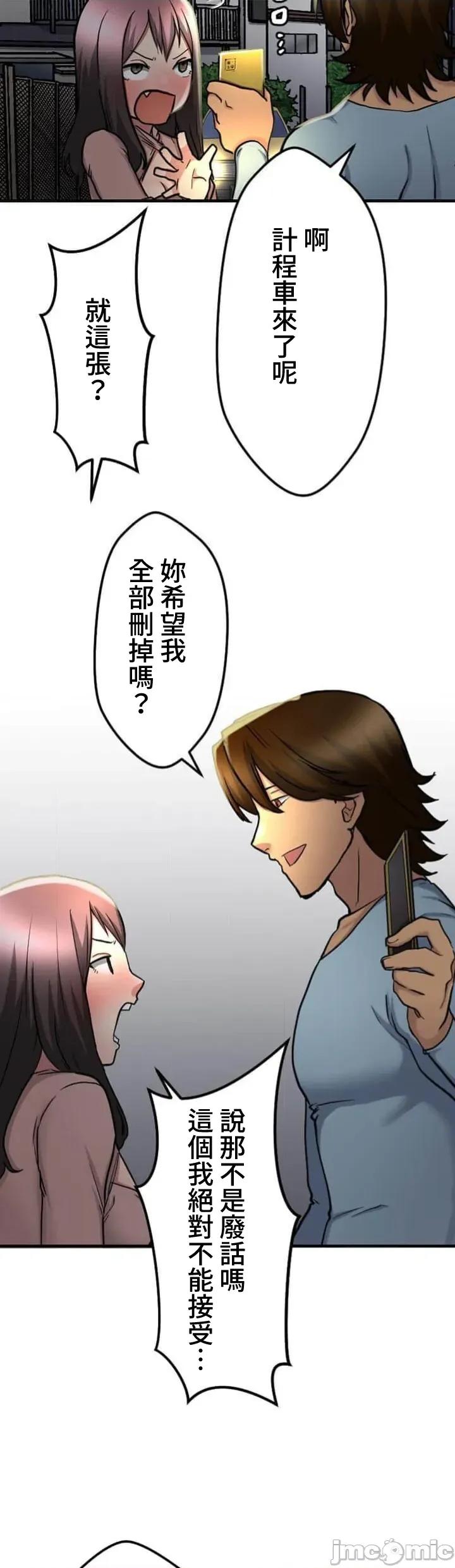 请睡我老婆 僕の妻を寝取ってください17 第13页