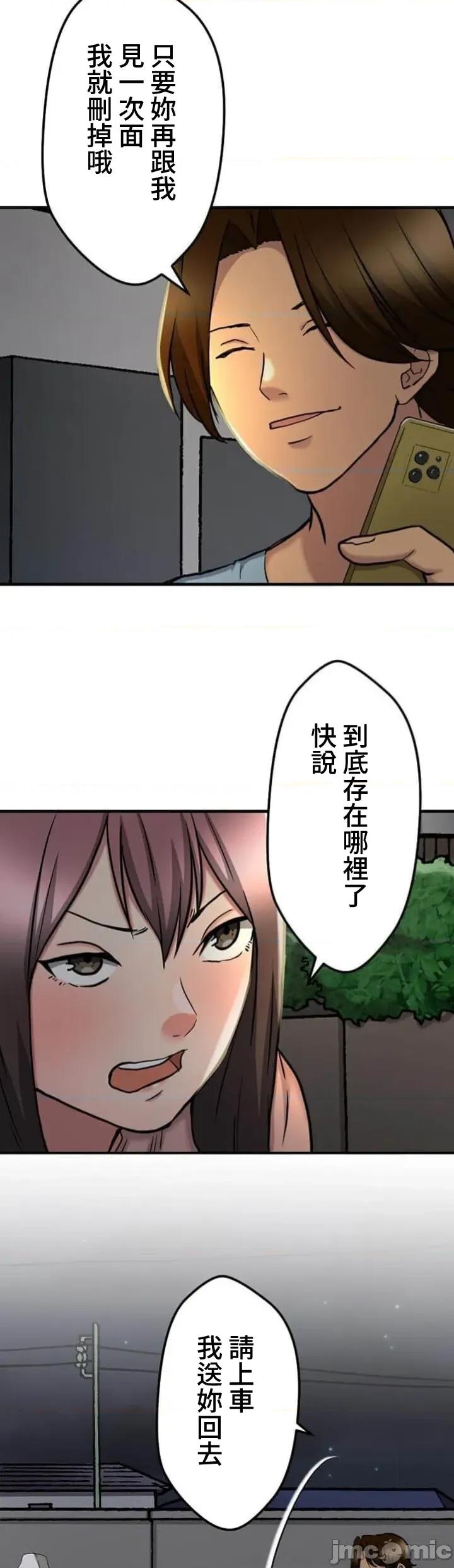 请睡我老婆 僕の妻を寝取ってください17 第14页