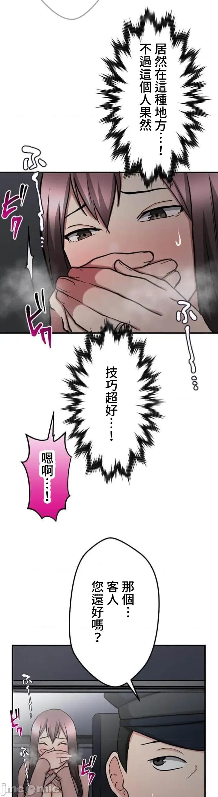 请睡我老婆 僕の妻を寝取ってください17 第20页