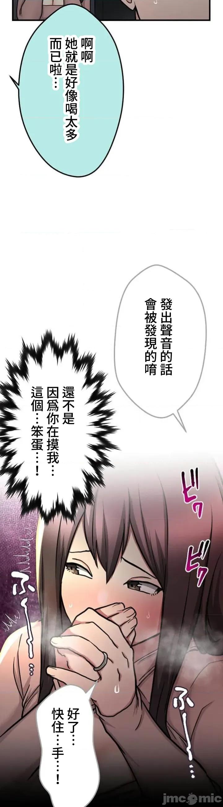 请睡我老婆 僕の妻を寝取ってください17 第21页