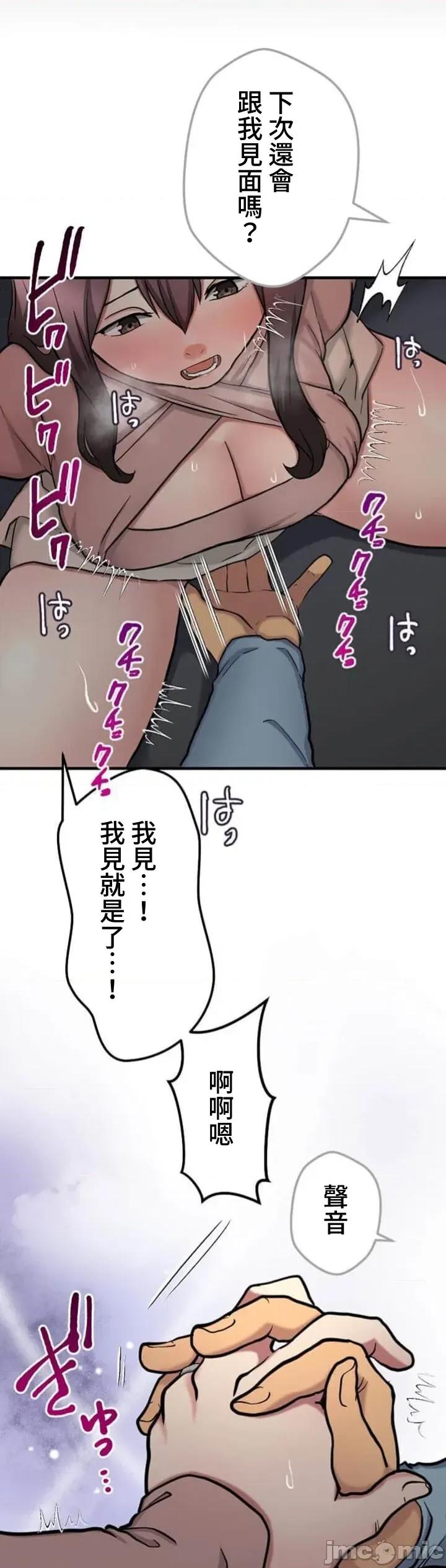 请睡我老婆 僕の妻を寝取ってください17 第26页