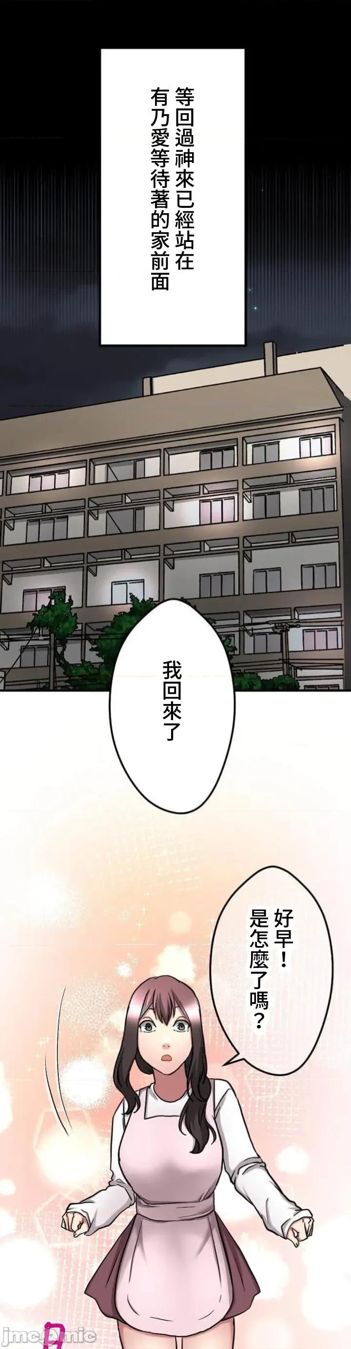 请睡我老婆 僕の妻を寝取ってください17 第32页
