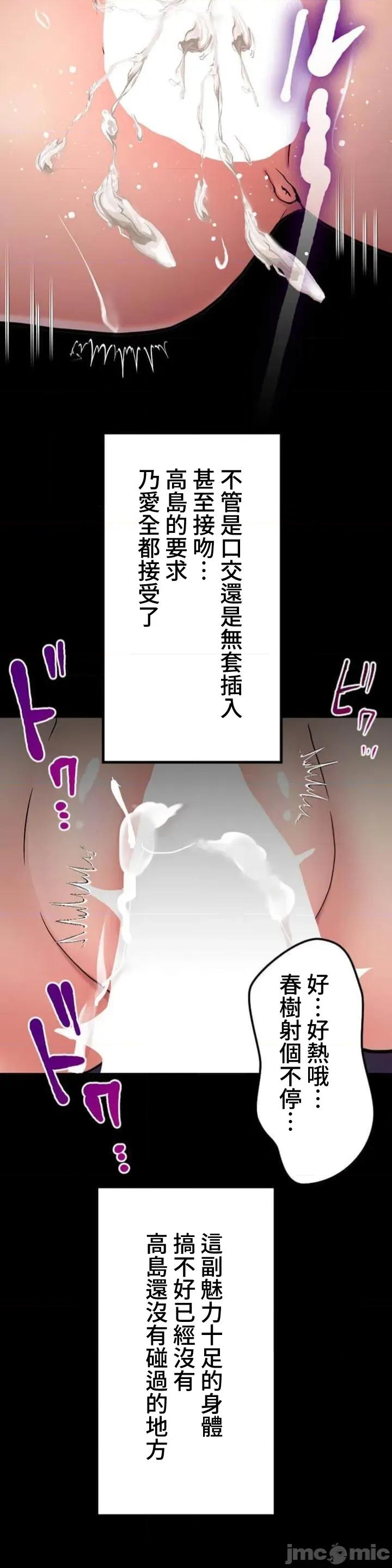 请睡我老婆 僕の妻を寝取ってください17 第39页