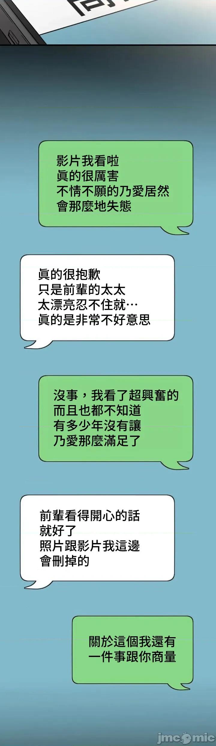 请睡我老婆 僕の妻を寝取ってください17 第41页