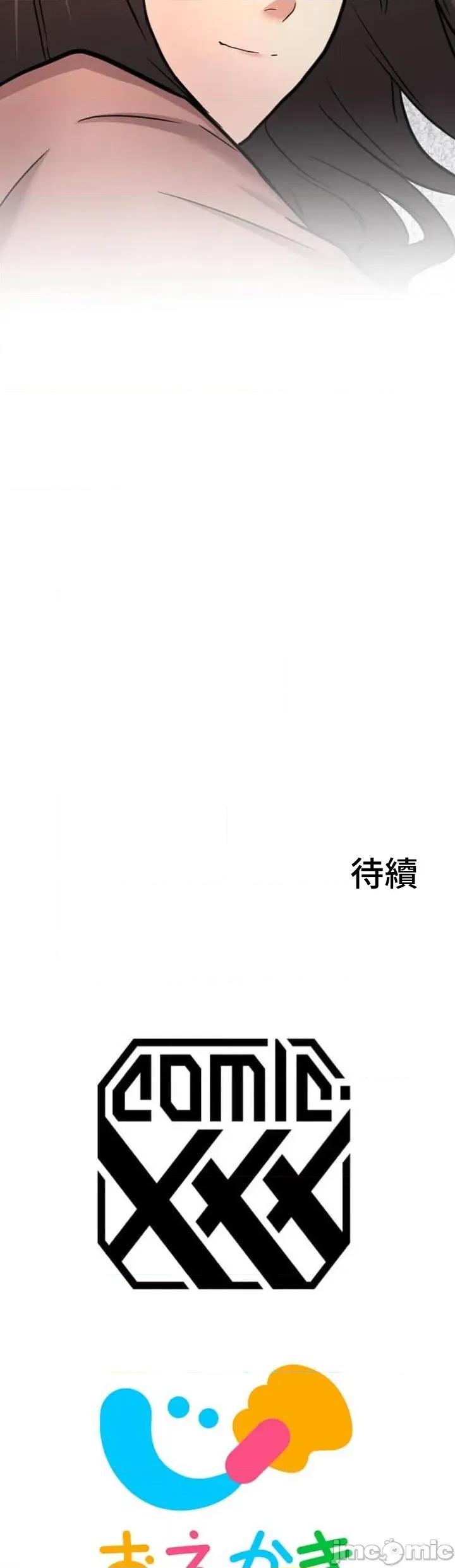 请睡我老婆 僕の妻を寝取ってください17 第43页