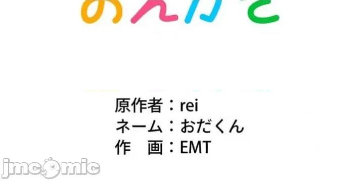 请睡我老婆 僕の妻を寝取ってください17 第44页