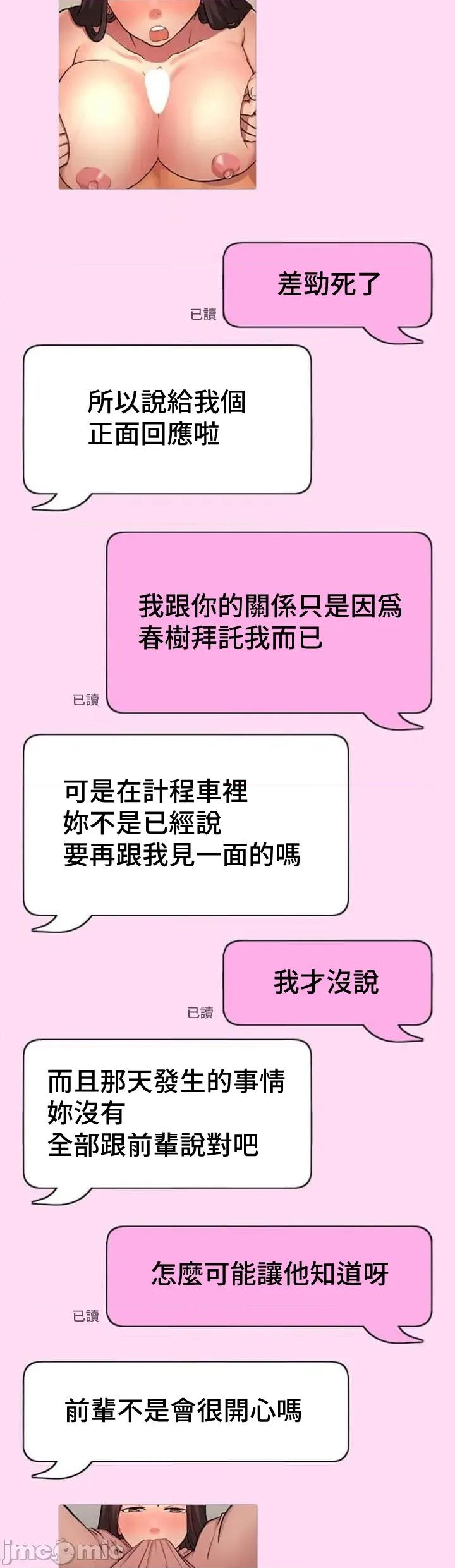 请睡我老婆 僕の妻を寝取ってください18 第2页