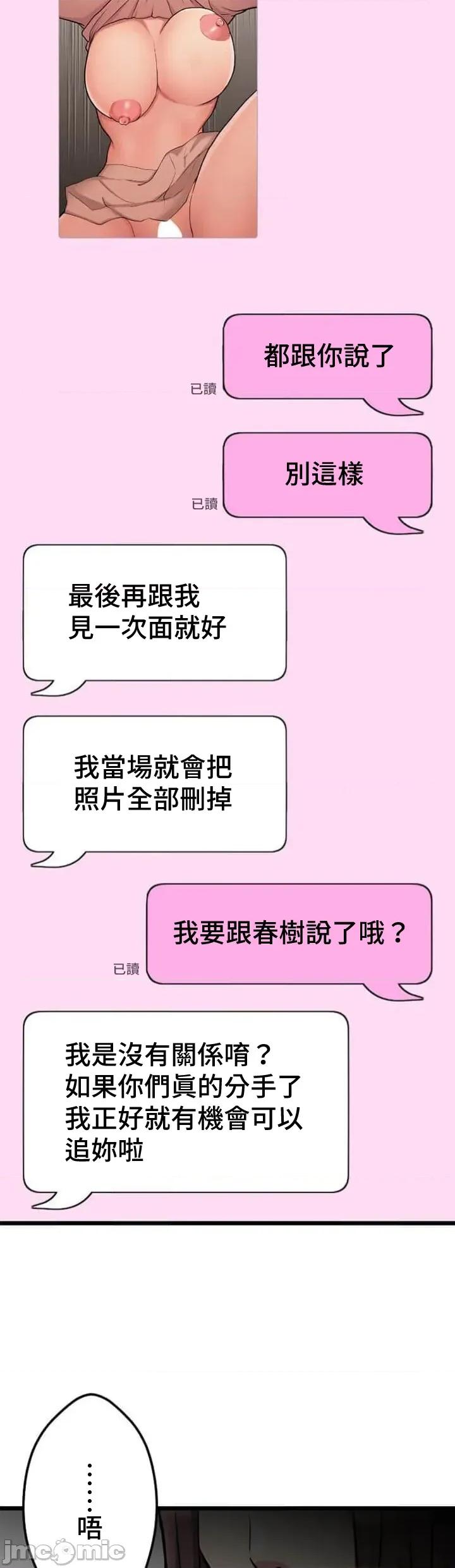 请睡我老婆 僕の妻を寝取ってください18 第3页