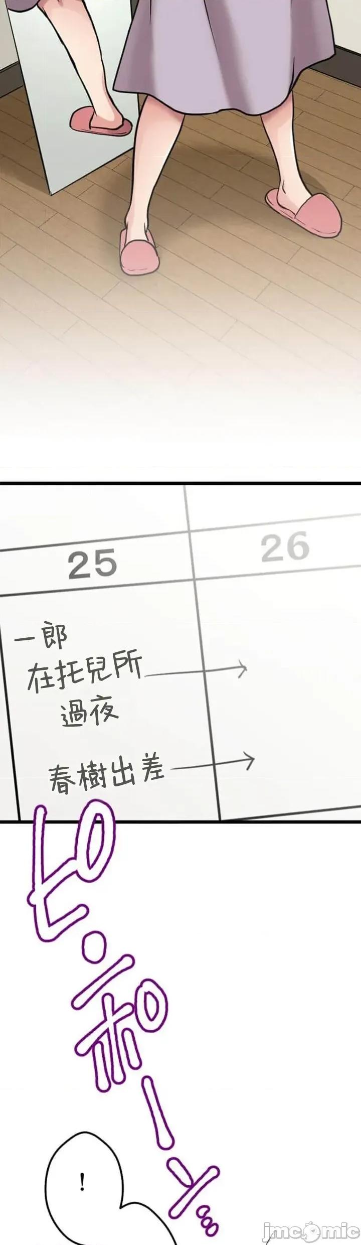 请睡我老婆 僕の妻を寝取ってください18 第8页