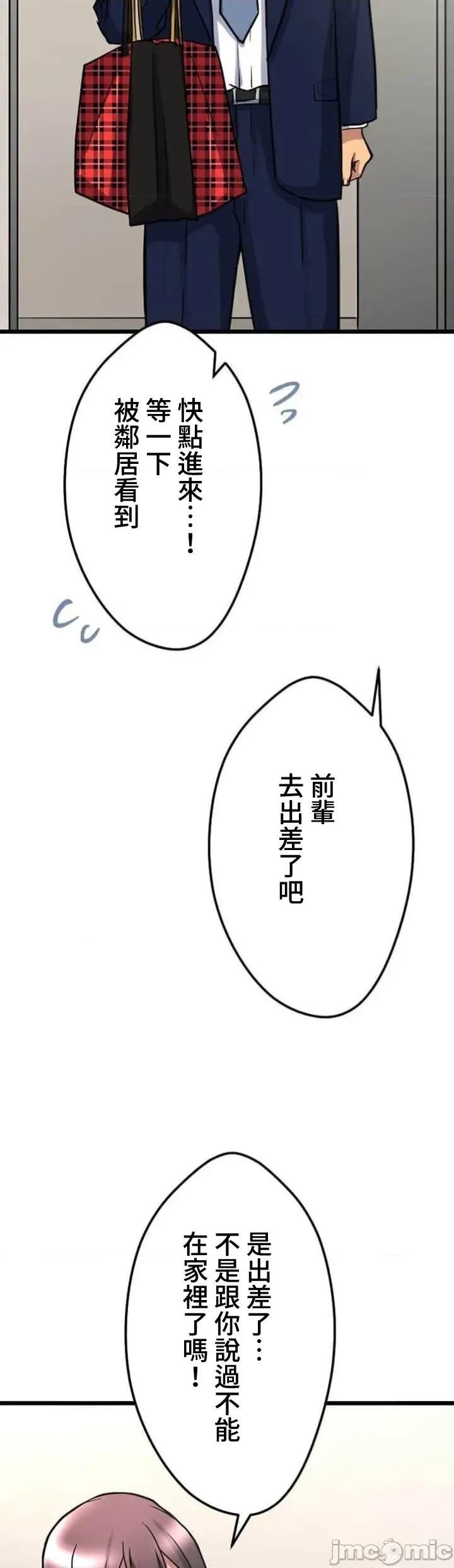 请睡我老婆 僕の妻を寝取ってください18 第10页