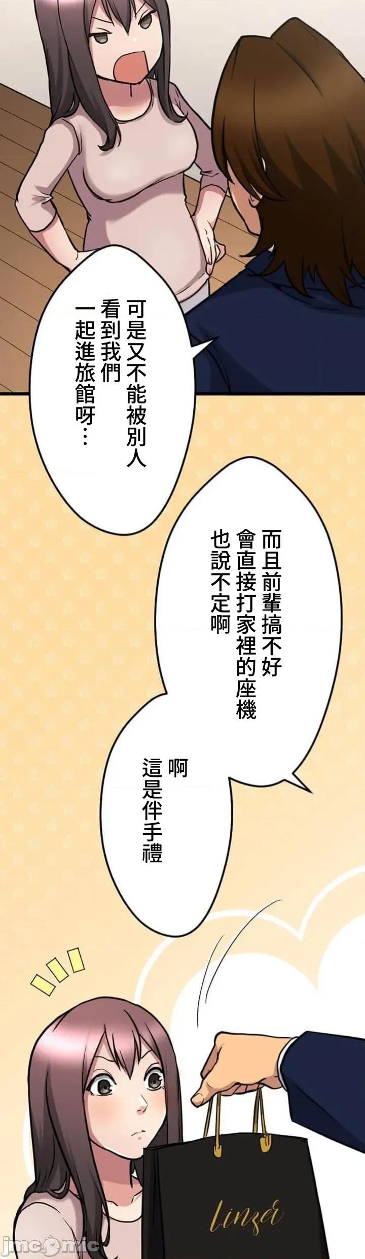 请睡我老婆 僕の妻を寝取ってください18 第11页