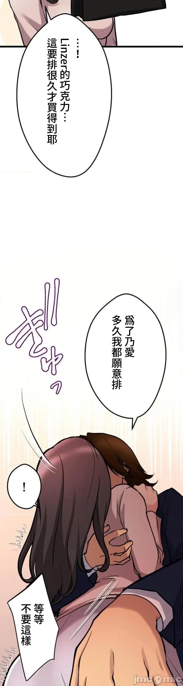 请睡我老婆 僕の妻を寝取ってください18 第12页