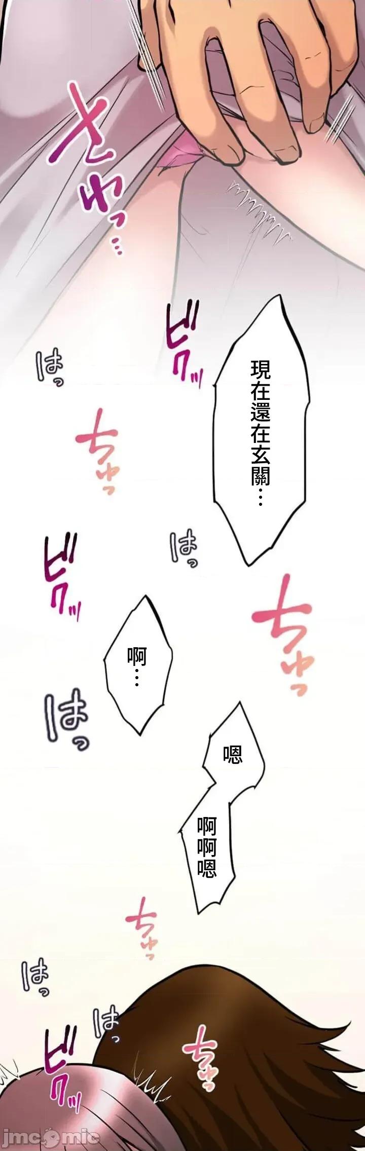 请睡我老婆 僕の妻を寝取ってください18 第13页
