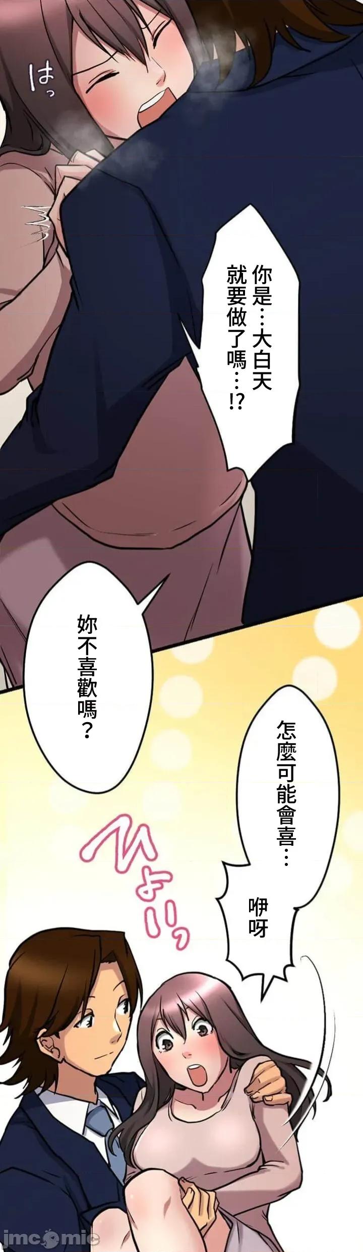 请睡我老婆 僕の妻を寝取ってください18 第14页