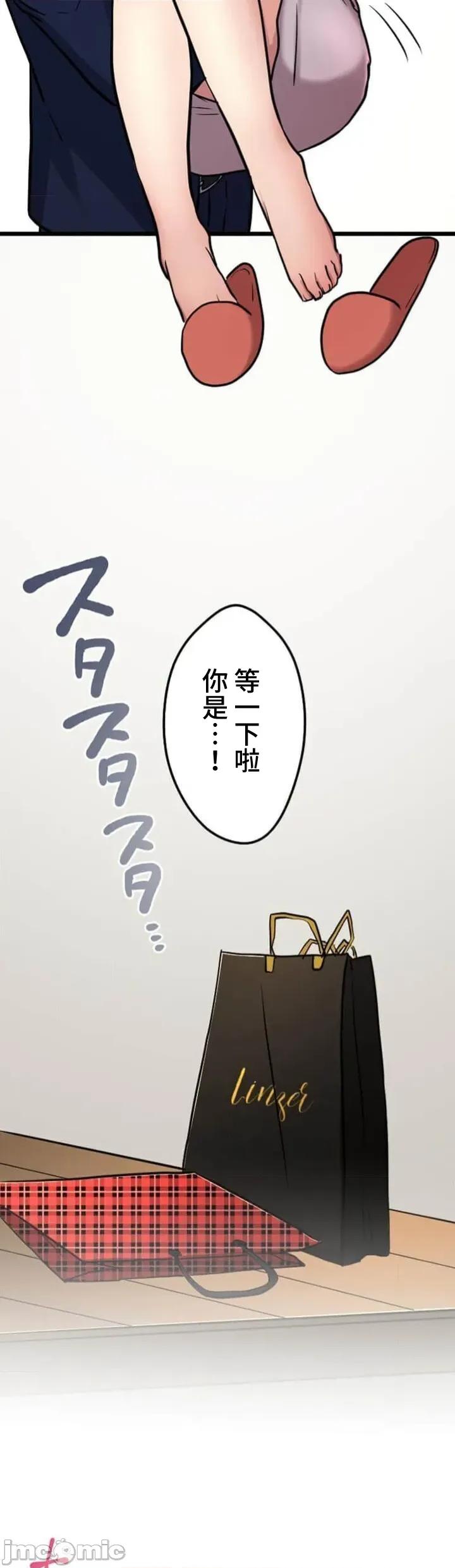 请睡我老婆 僕の妻を寝取ってください18 第15页