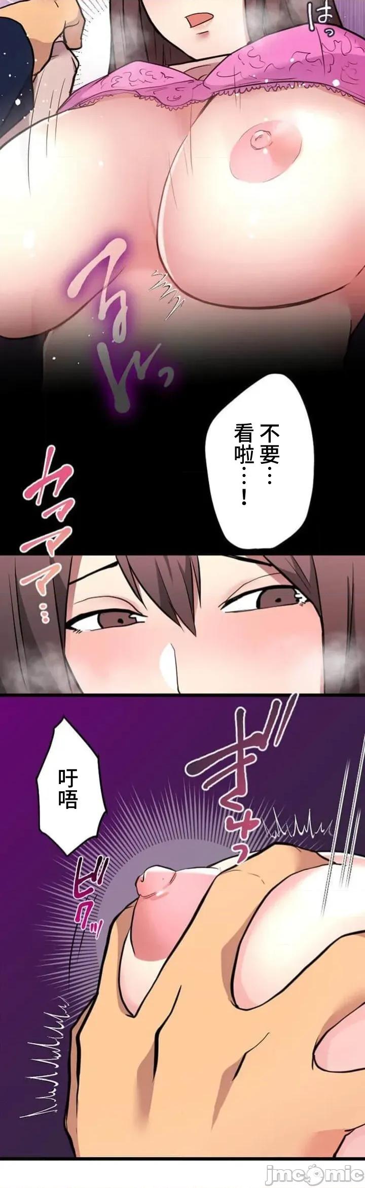 请睡我老婆 僕の妻を寝取ってください18 第20页