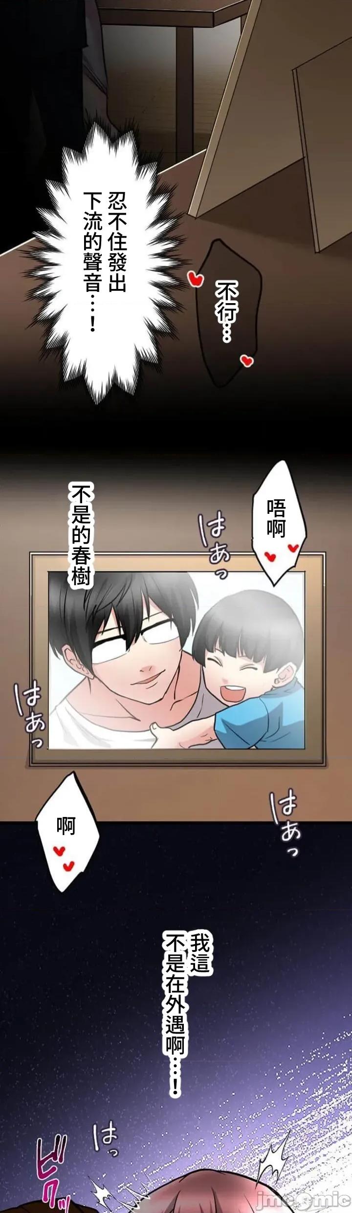 请睡我老婆 僕の妻を寝取ってください18 第22页